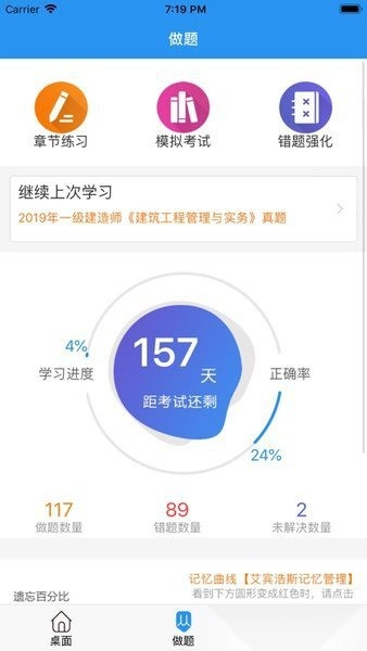 百川超级学霸截图1