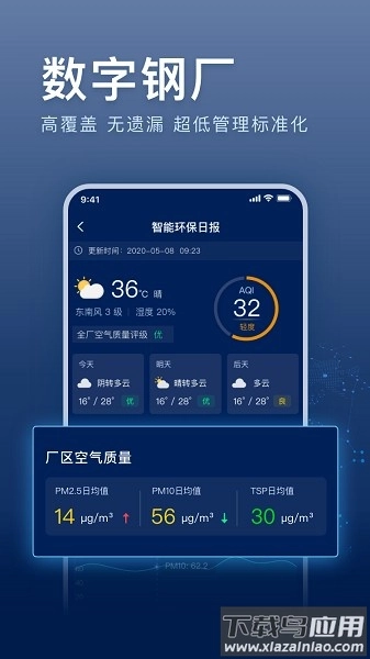 超低E管家软件(1)