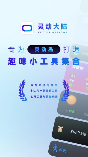 灵动大陆最新版(1)