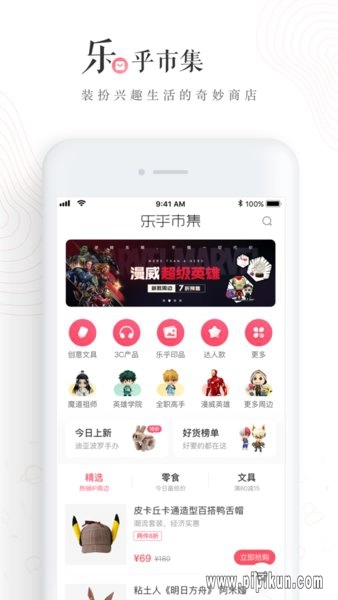 网易LOFTER客户端