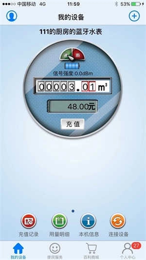 百利在線-截圖2