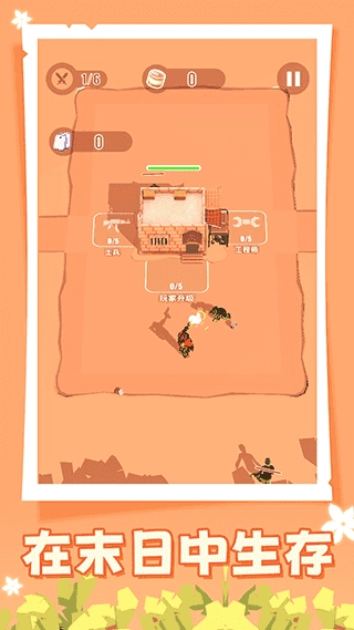 人類大戰僵尸手機版-截圖4