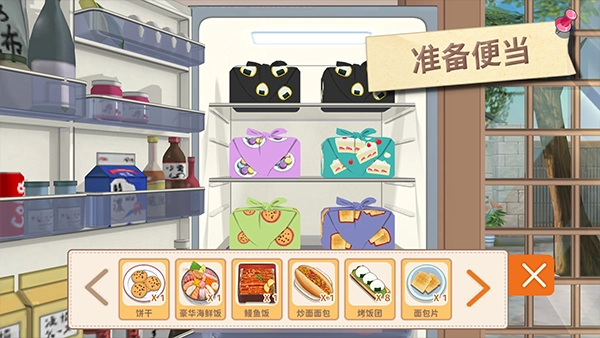 胡桃日记免费版图3