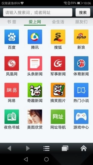 悦动浏览器手机版(4)