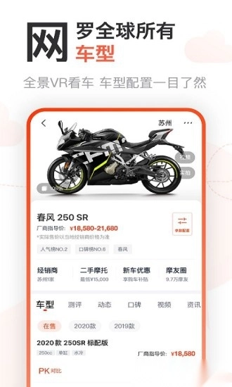 哈罗摩托软件(1)