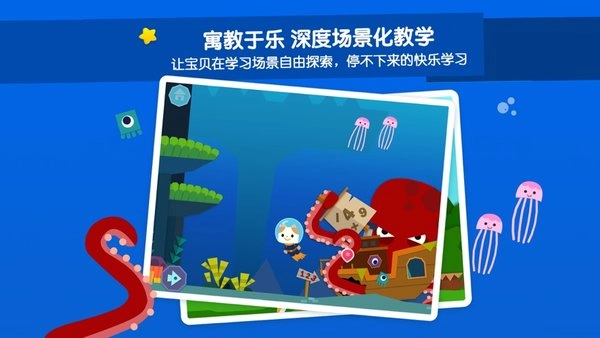 优学猫思维最新版图2