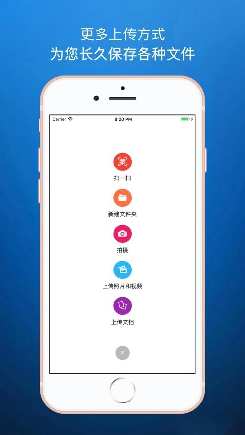城通网盘手机版图1