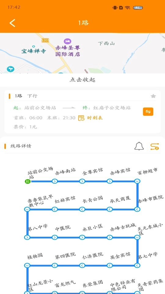赤峰掌上公交最新版图3