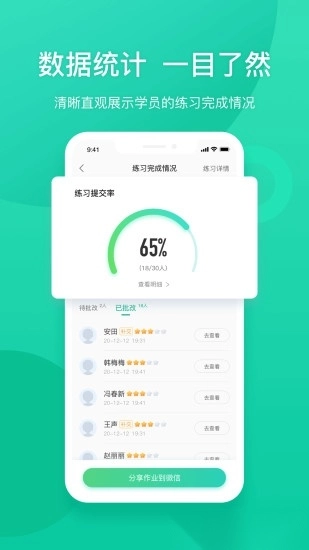新东方教师端截图1