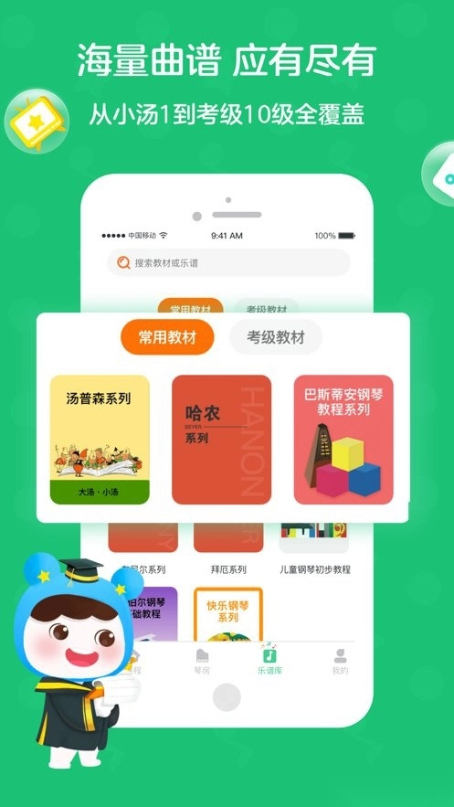 小星星AI陪练软件图2