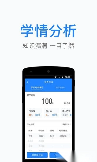 一起小学老师版(1)