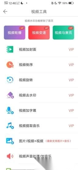 微脉水印相机(2)