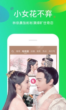 风行视频手机版(2)