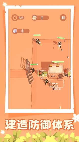 人類大戰僵尸手機版-截圖3