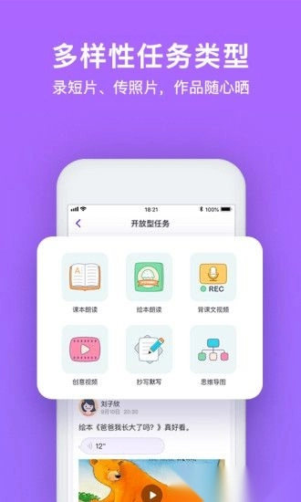 腾讯英语君最新版(2)