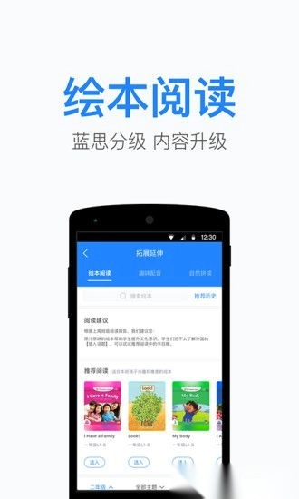 一起小学老师版(4)