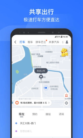 掌上高铁软件(3)