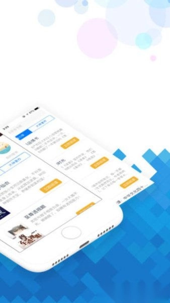 小说阅读吧软件图1