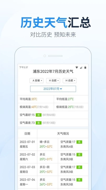 15日天气预报新版图3
