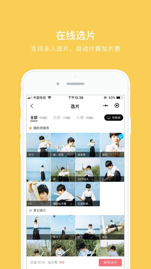 拾光盒子软件(3)