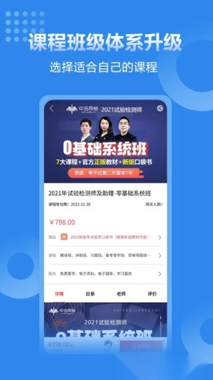 速题库手机版(2)