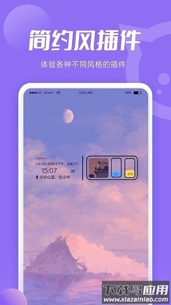小妖精美化最新版(3)