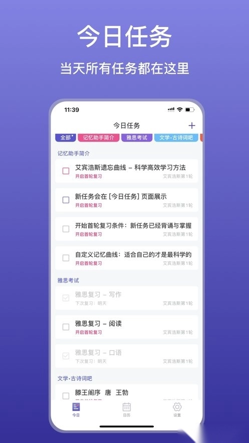 记忆助手截图1