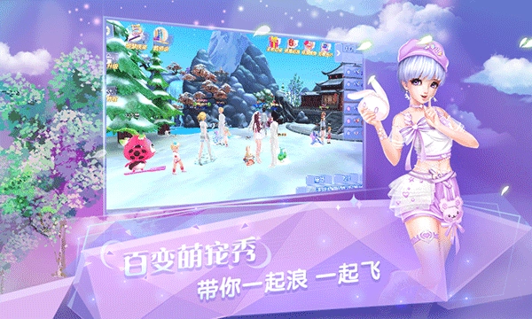 炫舞浪漫愛最新版-截圖1