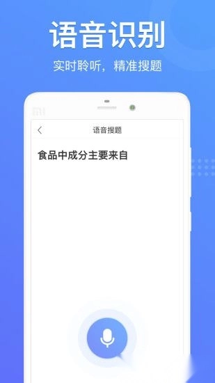 懒人搜题截图1