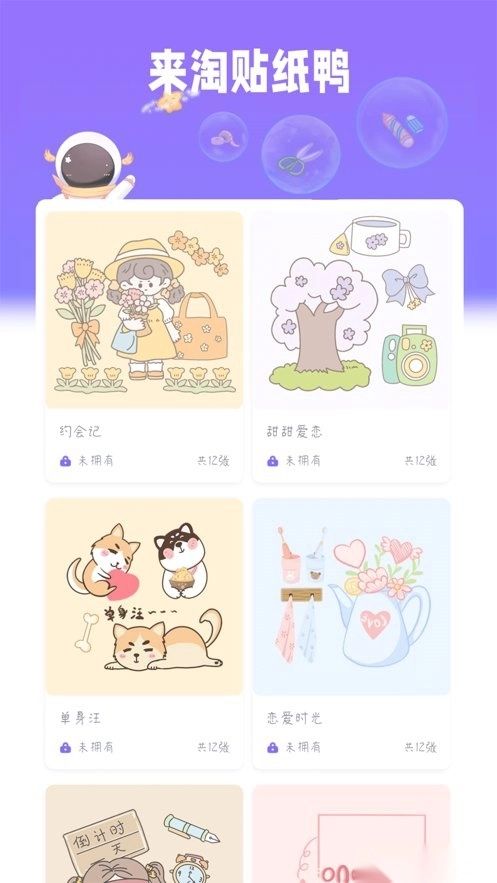 星光手帐老版(4)