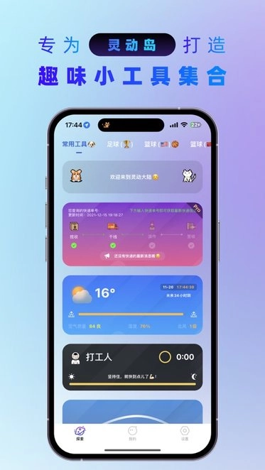 灵动大陆最新版(3)