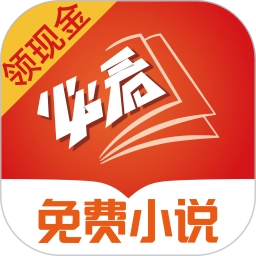 必看免费小说手机版