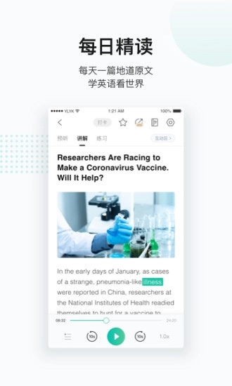 友邻优课最新版(2)