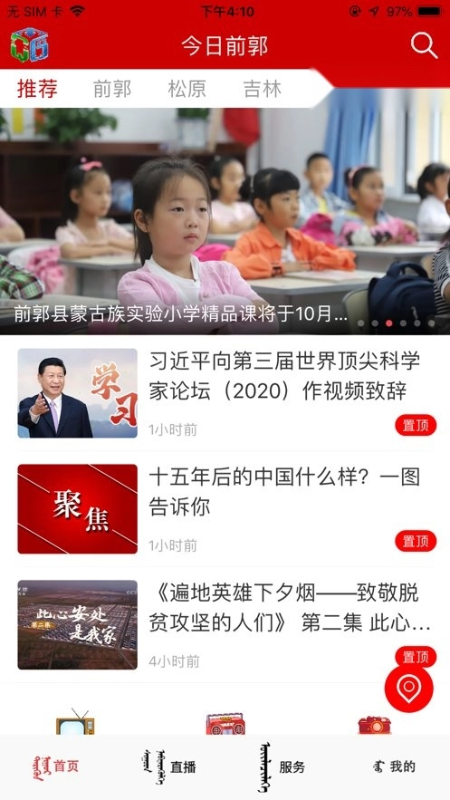 今日前郭最新版图1