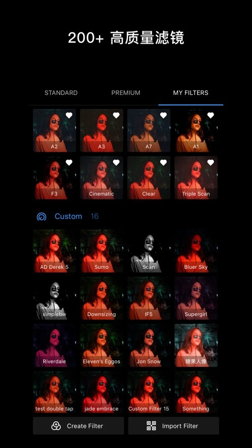 泼辣修图专业版(2)