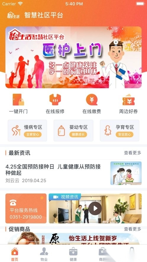 兴业怡生活图1