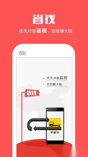 平板车软件手机最新版