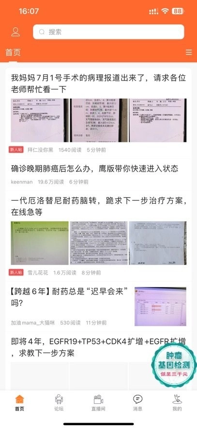 与爱共舞手机版