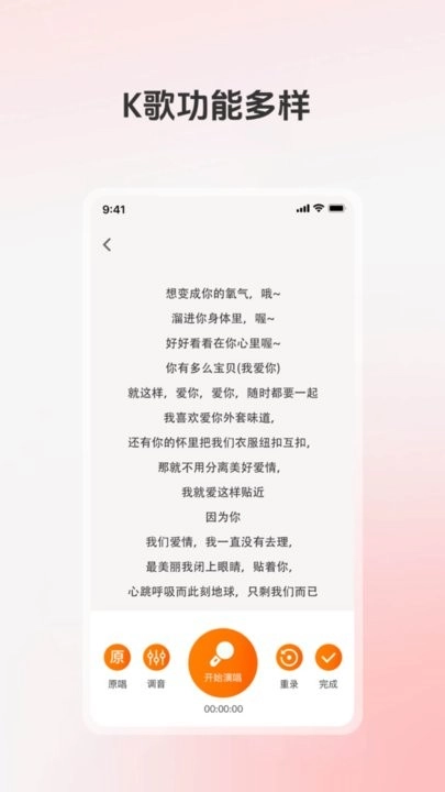 全民唱K大师免费版(3)