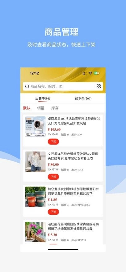 中科生意通手机版