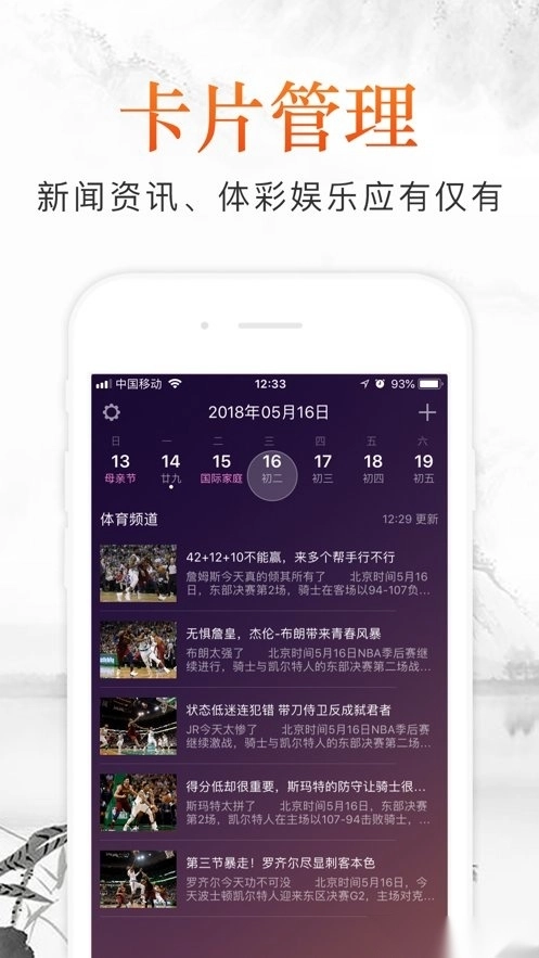 华人日历万年历(4)