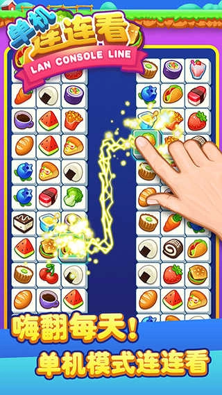 單機連連看手機版-截圖1