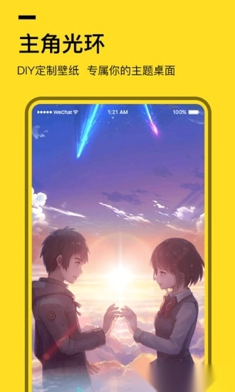 全局透明壁纸最新版(1)