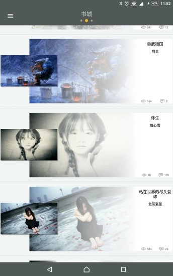 临境阅读软件图1