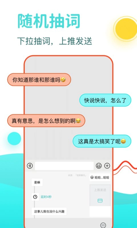 DD输入法图2