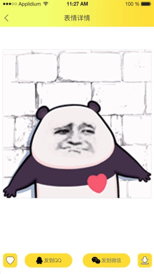 表情包大全软件图2