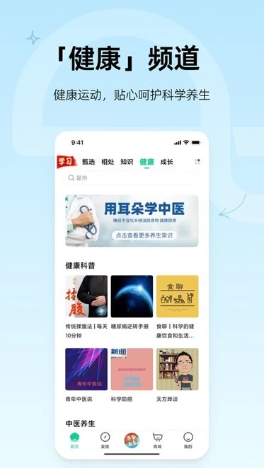 芒果动听软件(2)