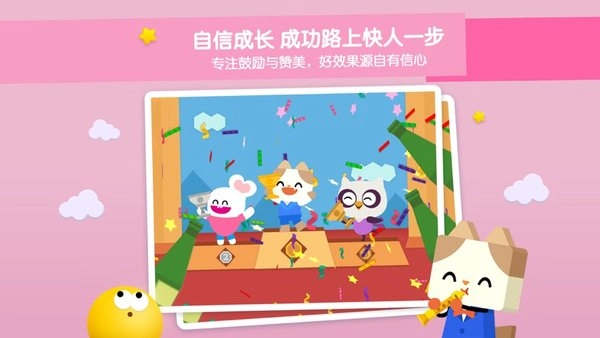 优学猫思维最新版图1