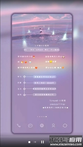 小妖精美化最新版(1)