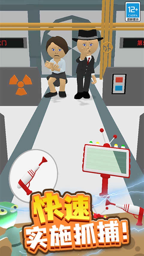 找到外星人2手机版图4